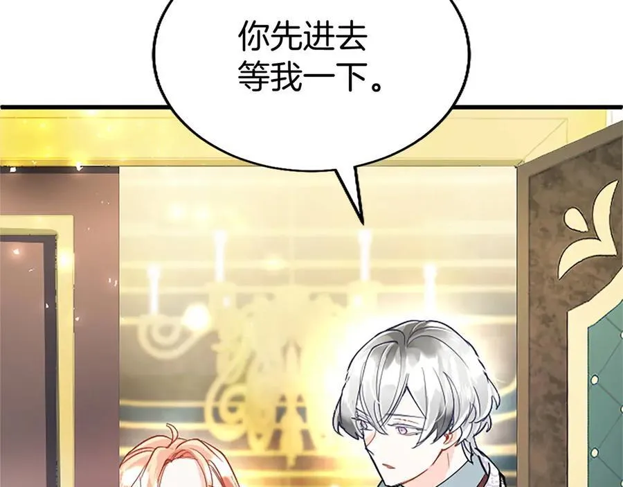 第104话 再见，我的初恋 第195页