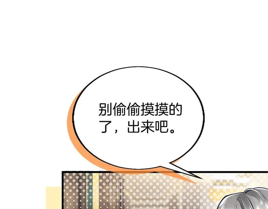 第104话 再见，我的初恋 第200页