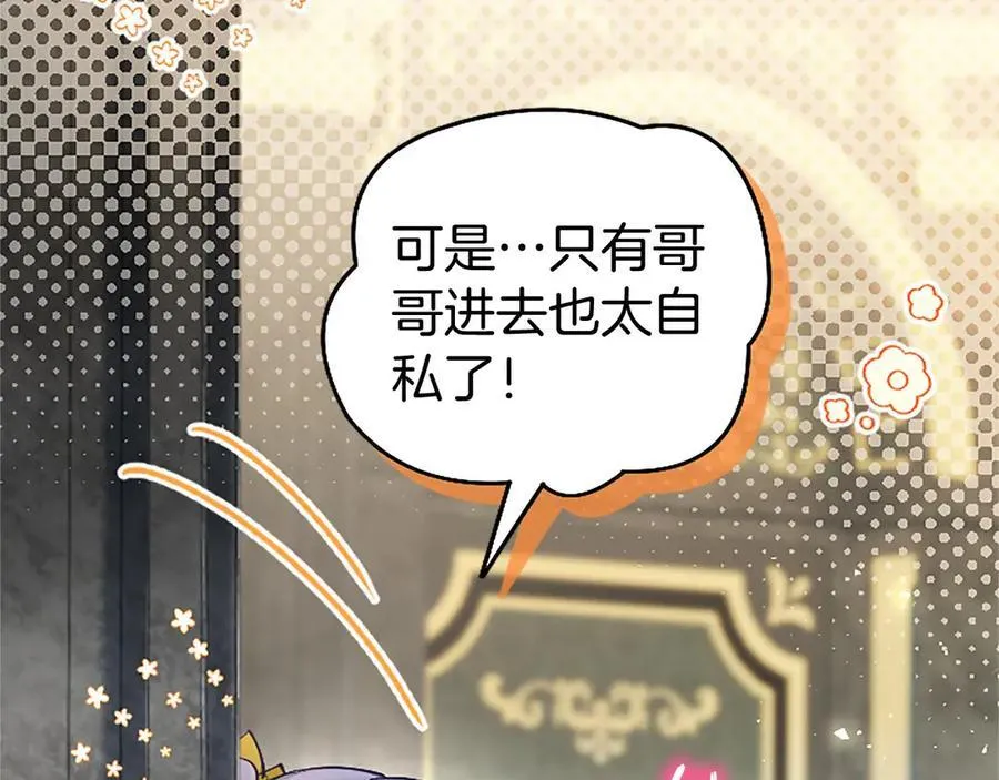第104话 再见，我的初恋 第203页