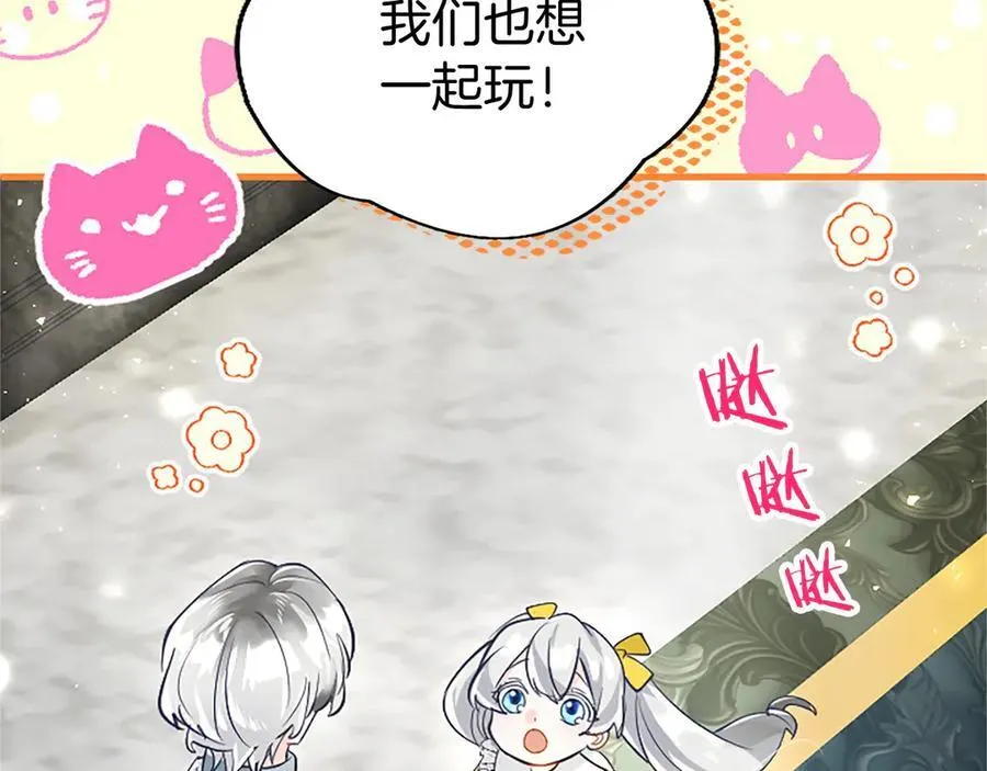 第104话 再见，我的初恋 第206页