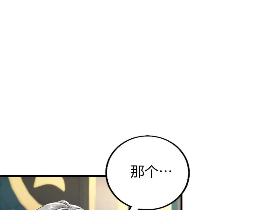 第104话 再见，我的初恋 第208页