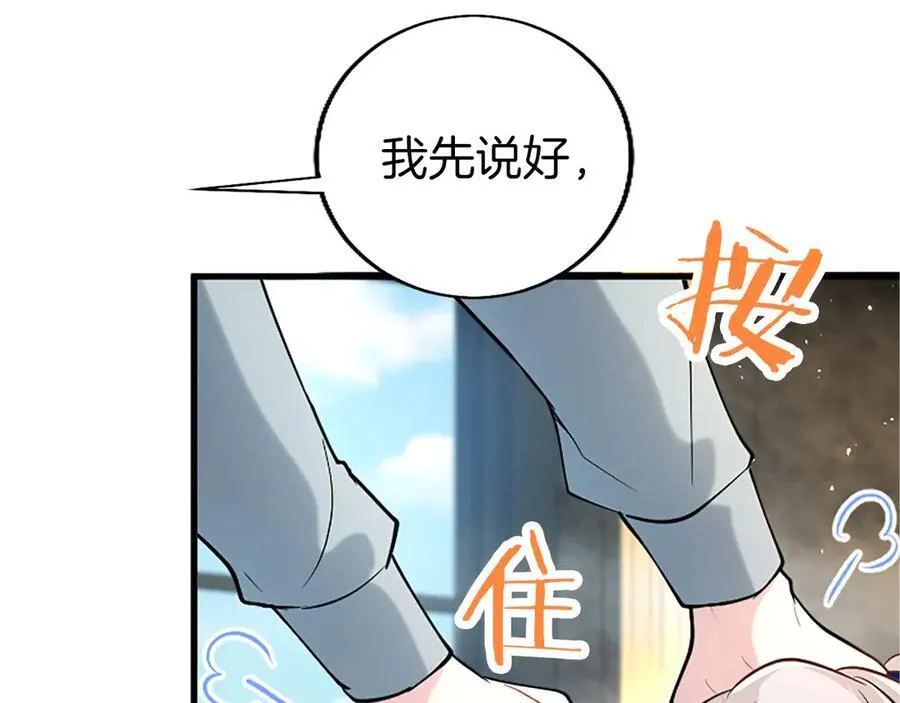 第104话 再见，我的初恋 第211页