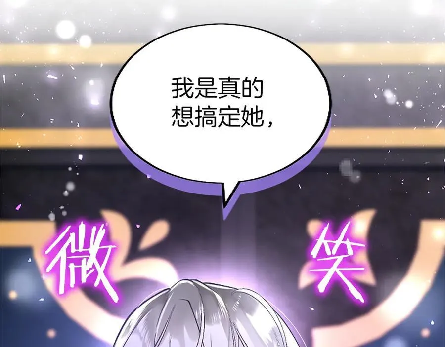 第104话 再见，我的初恋 第214页