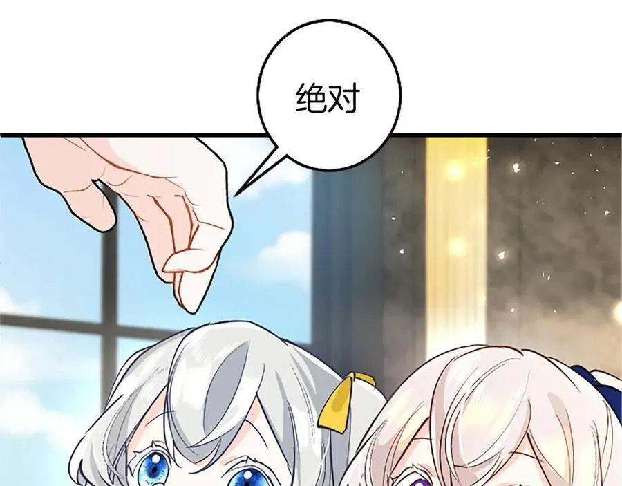 第104话 再见，我的初恋 第218页