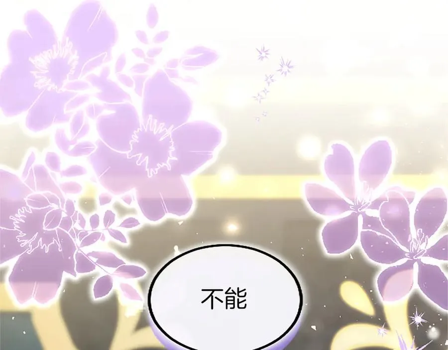 第104话 再见，我的初恋 第220页