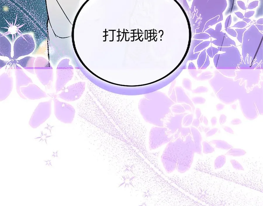 第104话 再见，我的初恋 第223页