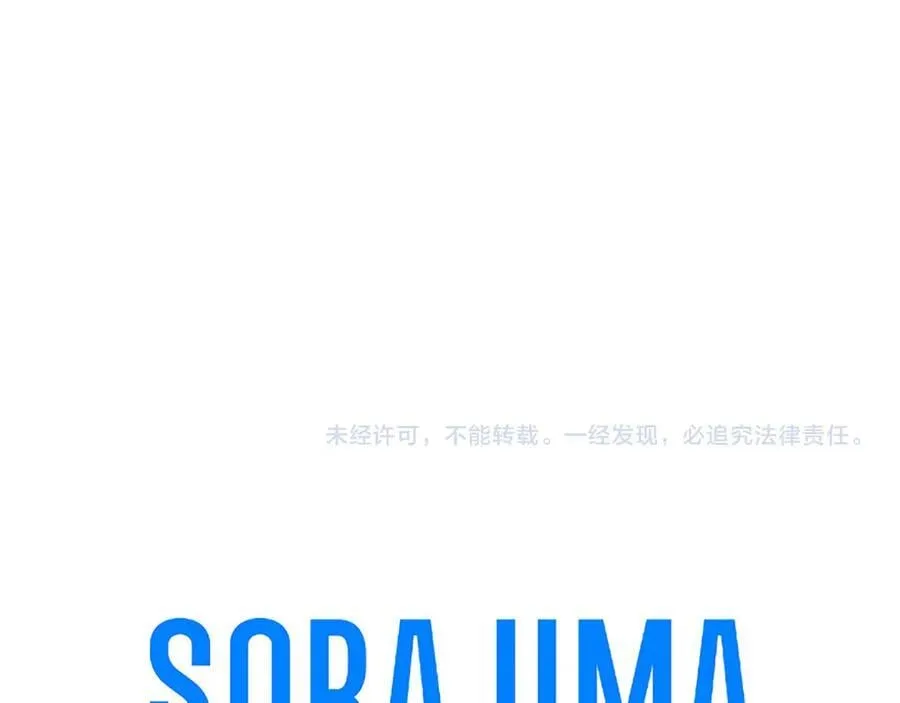 第104话 再见，我的初恋 第230页