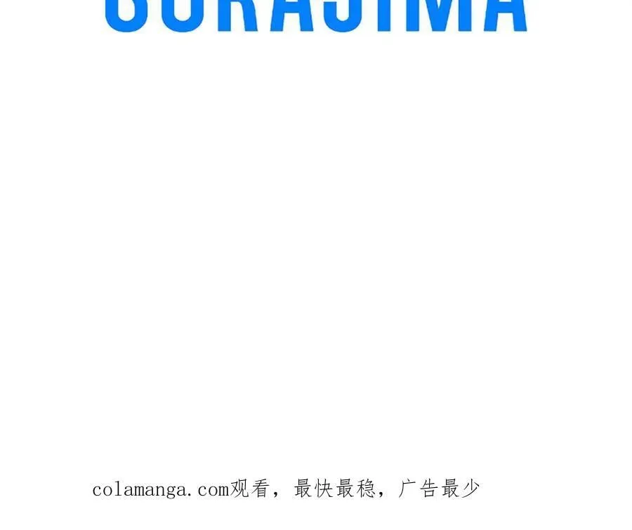 第104话 再见，我的初恋 第231页