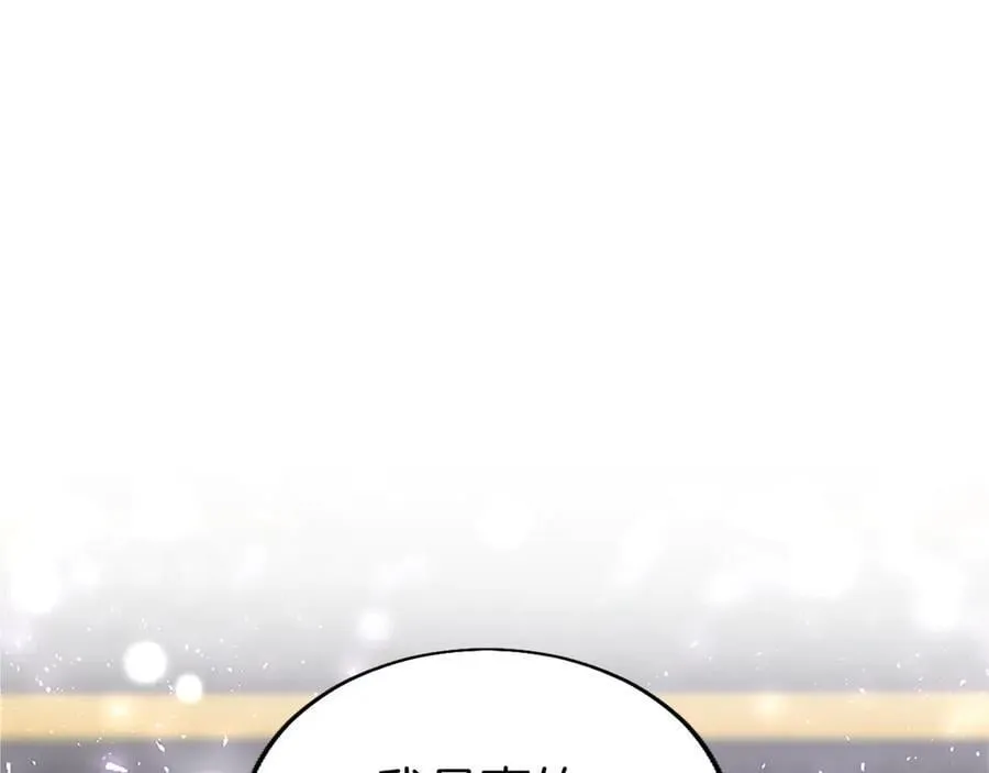 第105话 我可以等你吗？ 第4页