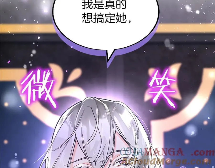 第105话 我可以等你吗？ 第5页