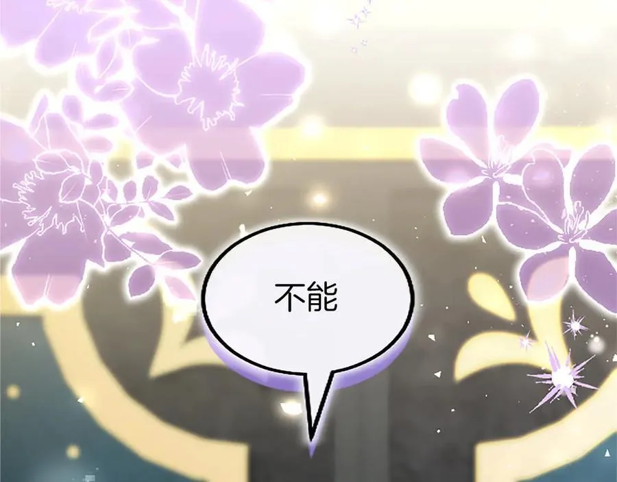 第105话 我可以等你吗？ 第11页