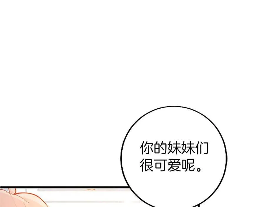 第105话 我可以等你吗？ 第28页