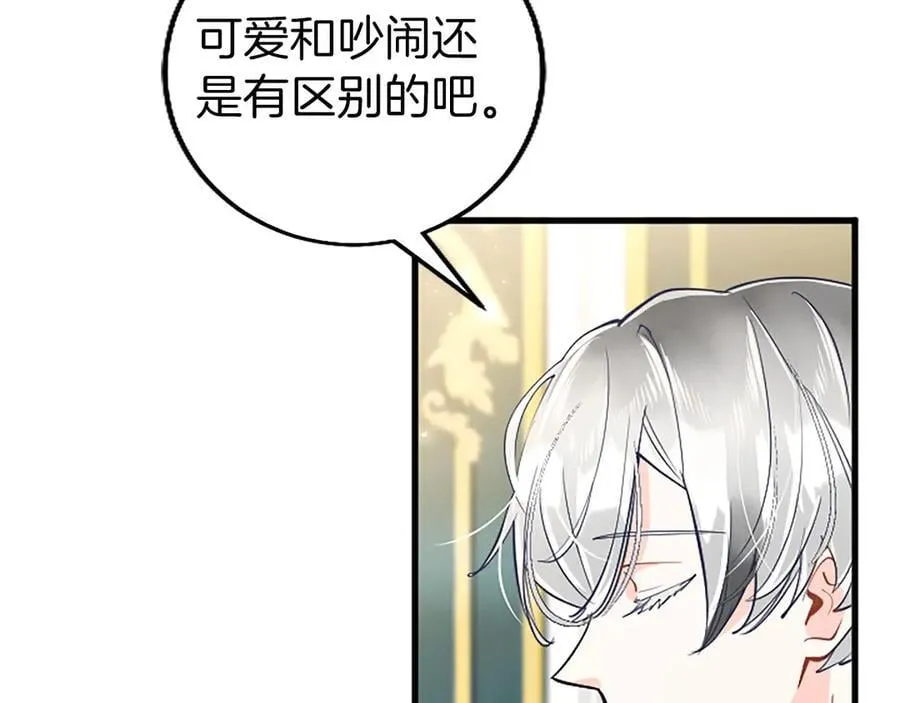 第105话 我可以等你吗？ 第31页