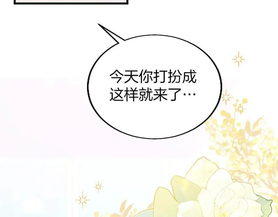 第105话 我可以等你吗？ 第34页