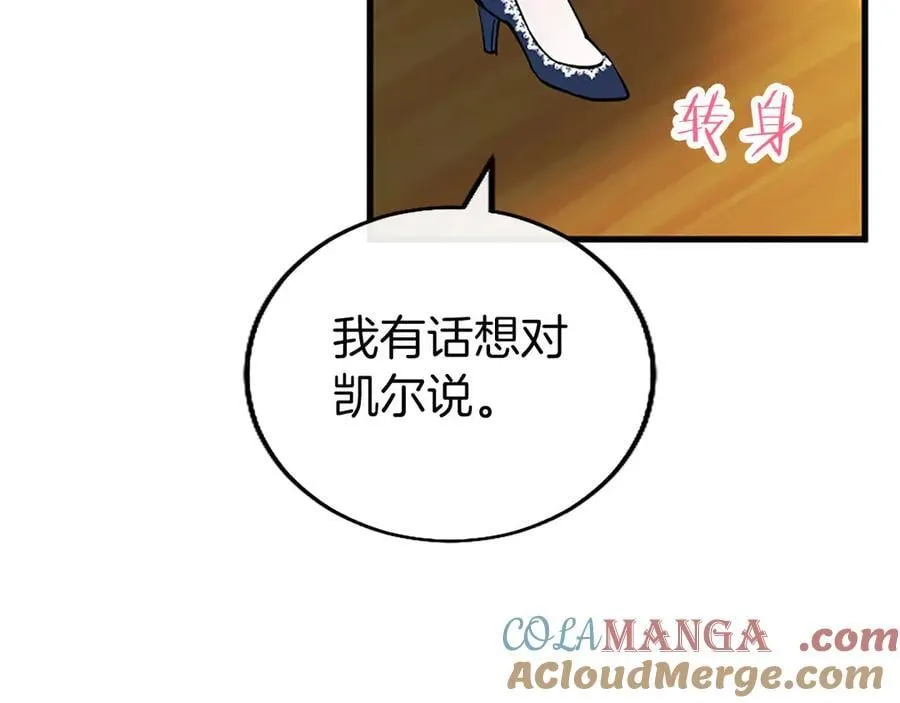 第105话 我可以等你吗？ 第41页