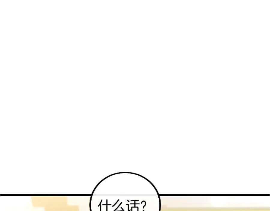 第105话 我可以等你吗？ 第42页