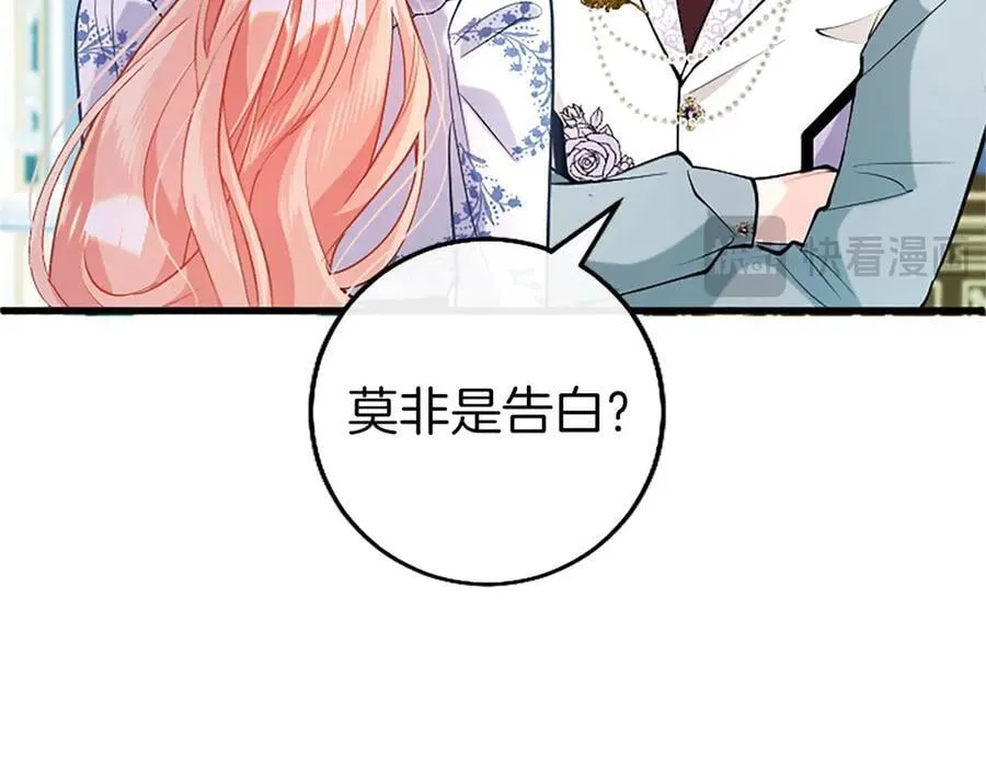 第105话 我可以等你吗？ 第44页