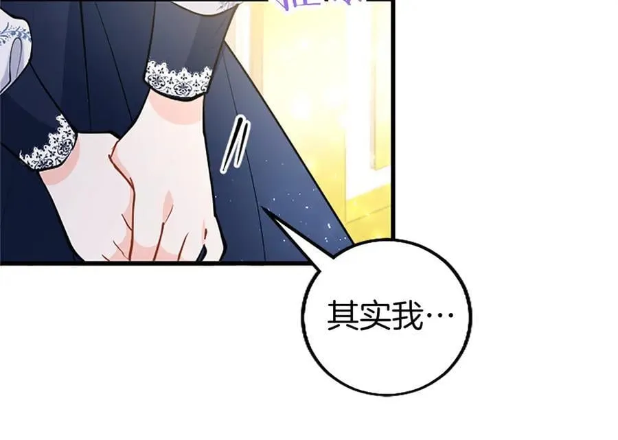 第105话 我可以等你吗？ 第46页