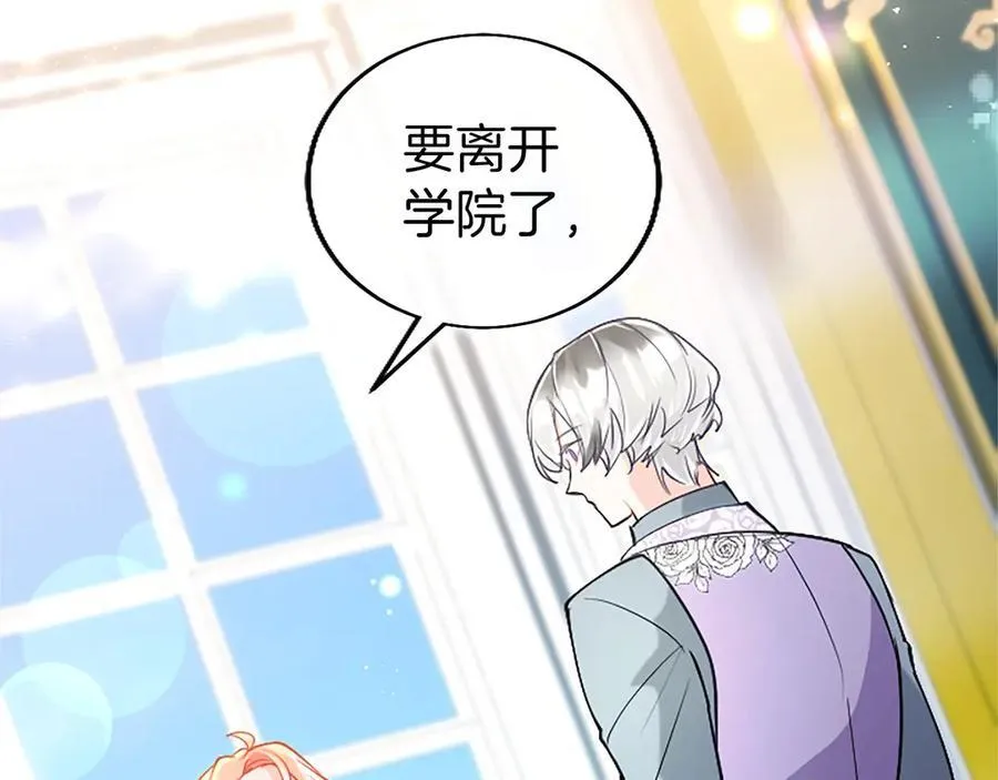 第105话 我可以等你吗？ 第48页
