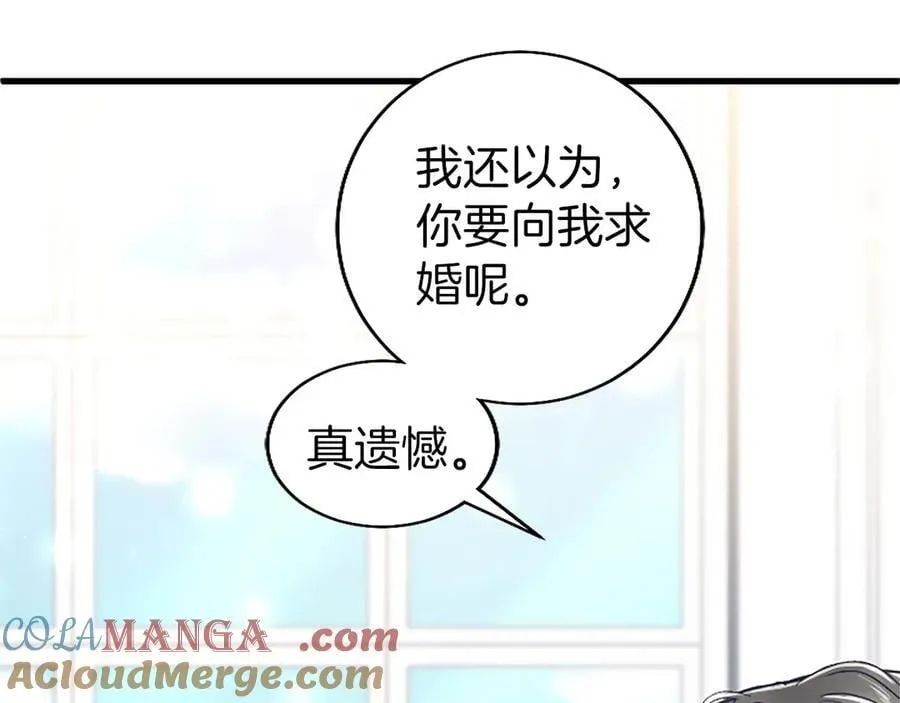 第105话 我可以等你吗？ 第57页