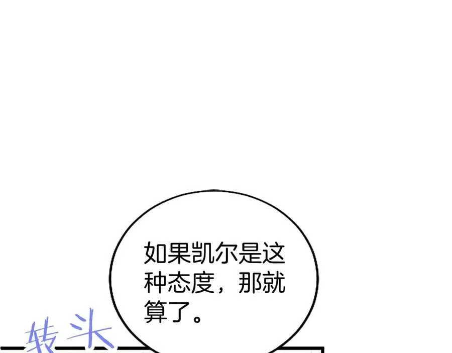 第105话 我可以等你吗？ 第63页