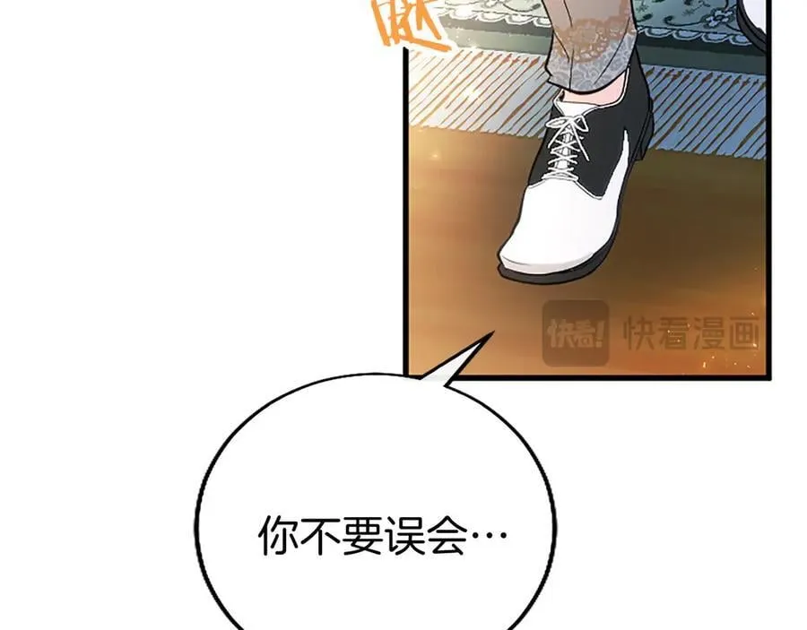 第105话 我可以等你吗？ 第66页