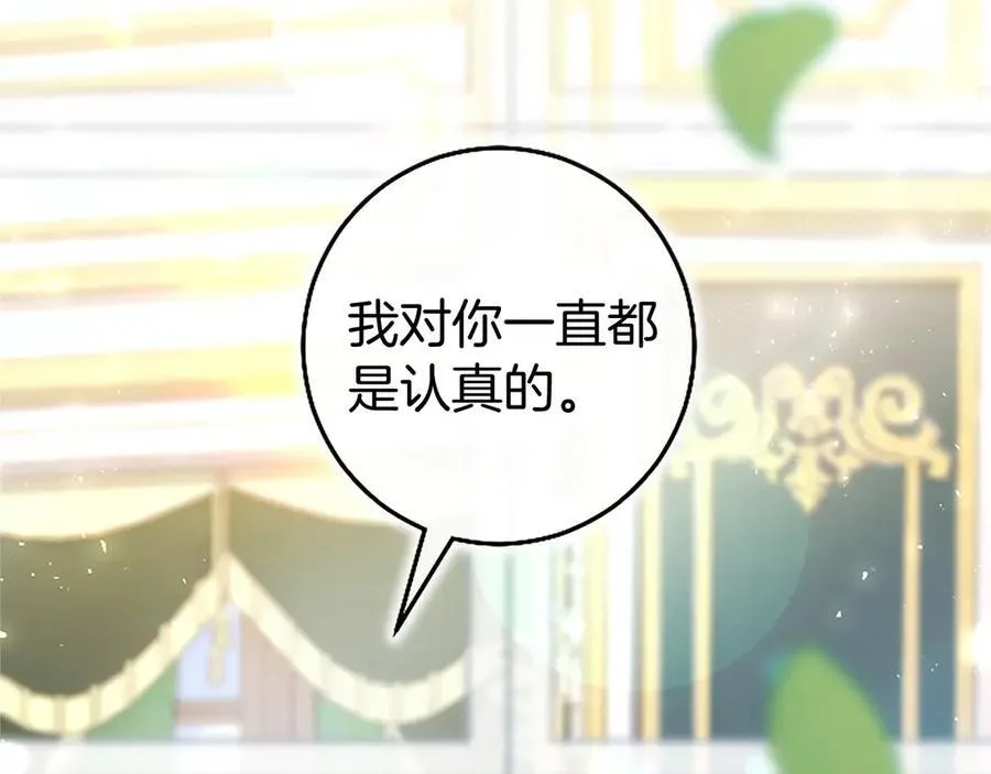 第105话 我可以等你吗？ 第68页