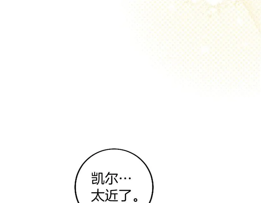 第105话 我可以等你吗？ 第72页