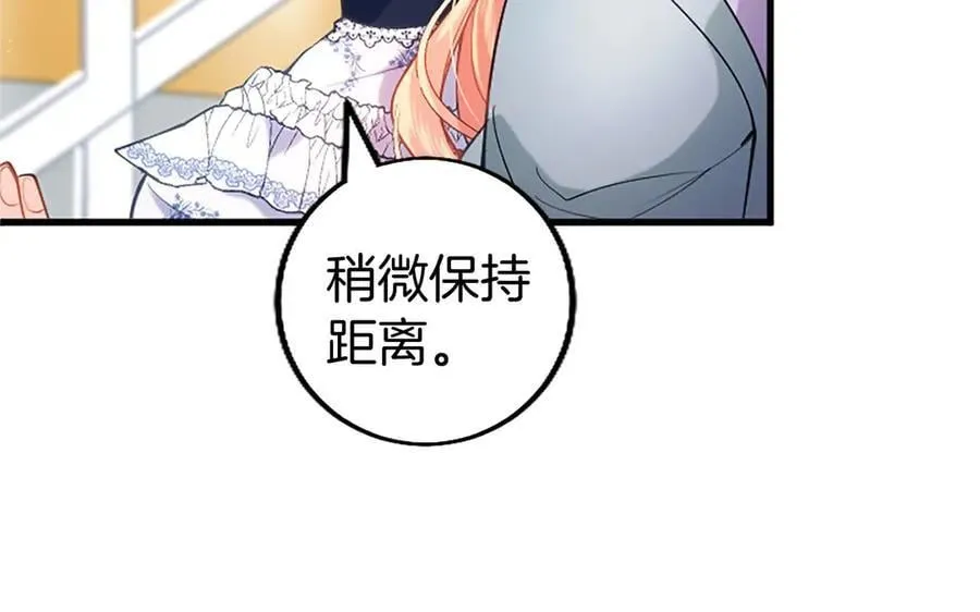 第105话 我可以等你吗？ 第74页