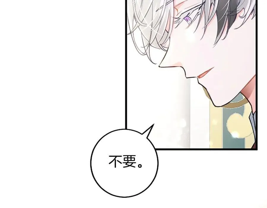 第105话 我可以等你吗？ 第76页