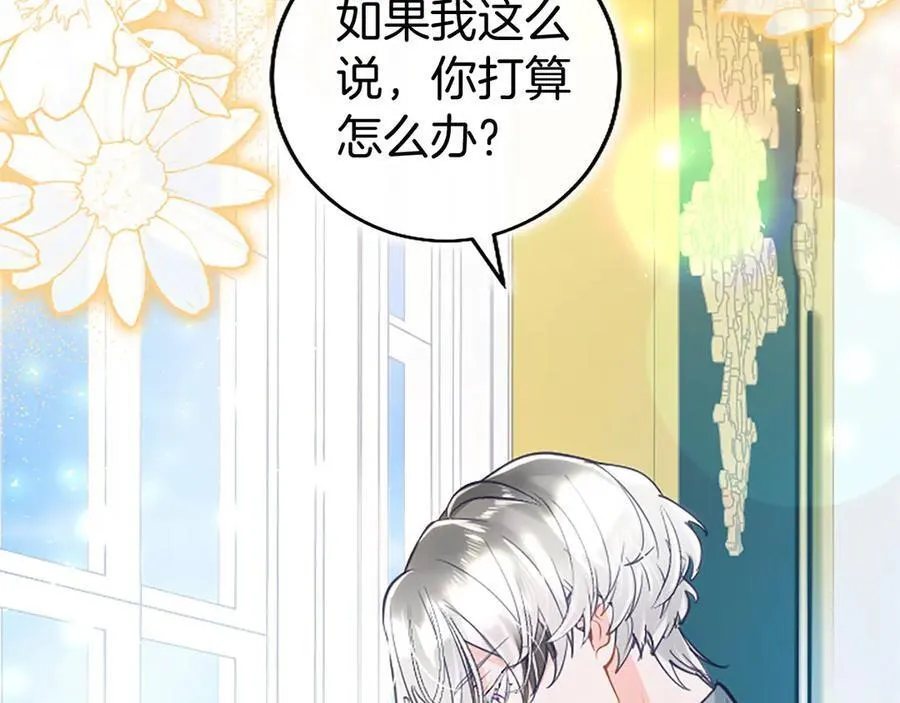 第105话 我可以等你吗？ 第78页