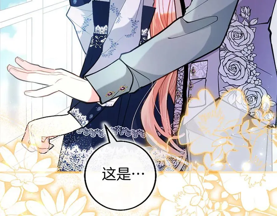 第105话 我可以等你吗？ 第80页