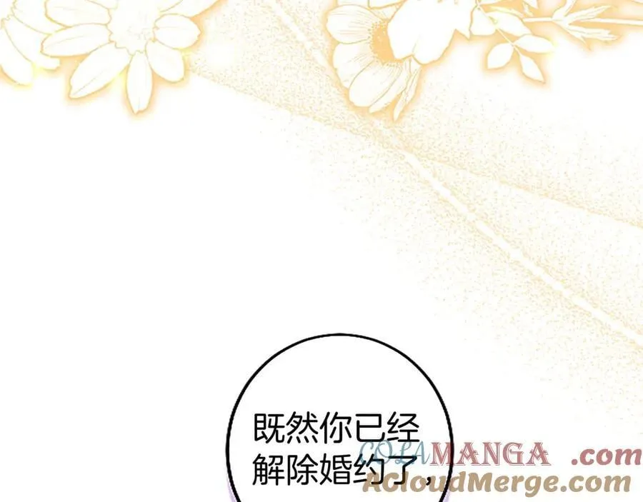 第105话 我可以等你吗？ 第81页