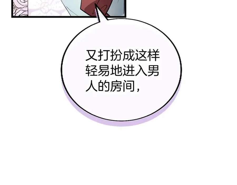 第105话 我可以等你吗？ 第83页
