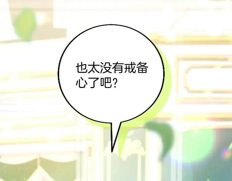 第105话 我可以等你吗？ 第87页