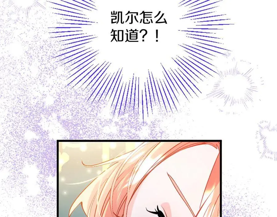 第105话 我可以等你吗？ 第91页