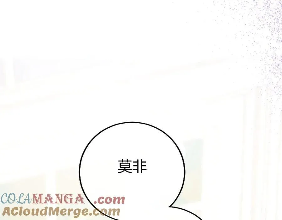 第105话 我可以等你吗？ 第93页