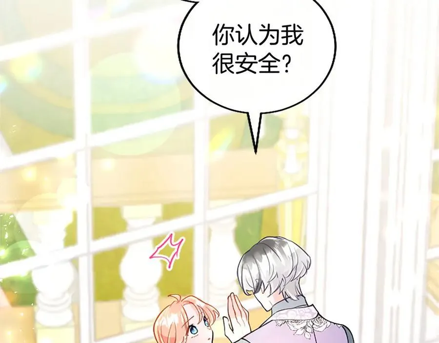 第105话 我可以等你吗？ 第94页