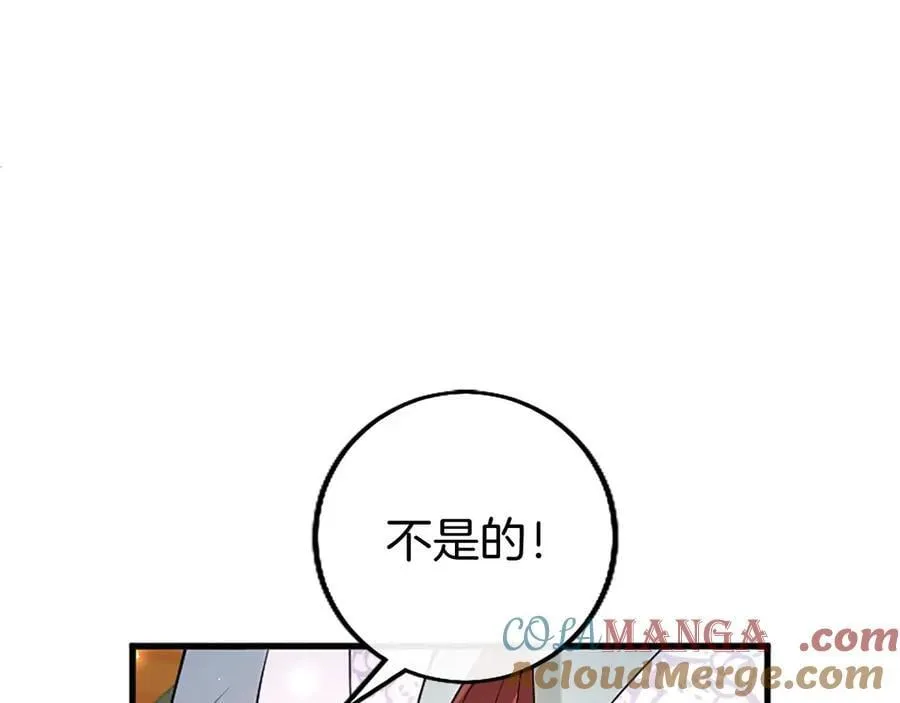 第105话 我可以等你吗？ 第97页