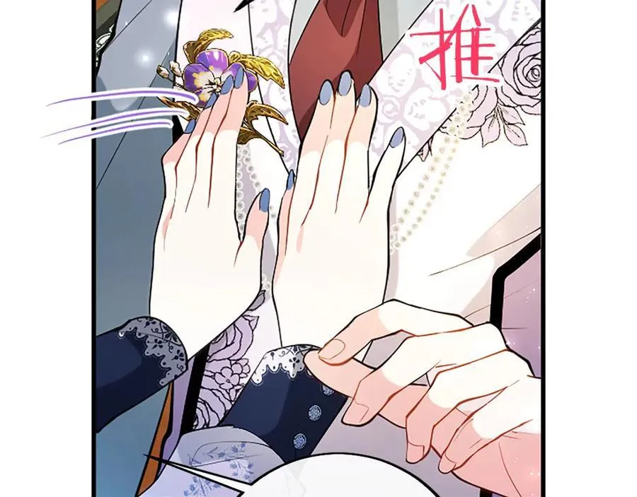 第105话 我可以等你吗？ 第98页