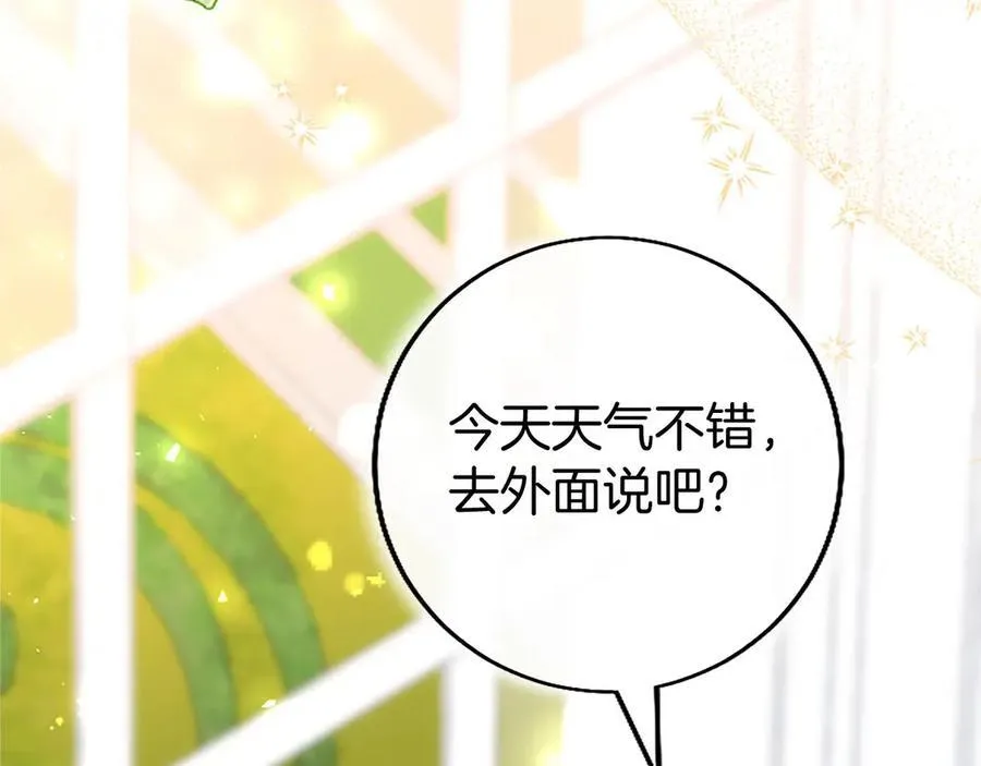 第105话 我可以等你吗？ 第102页