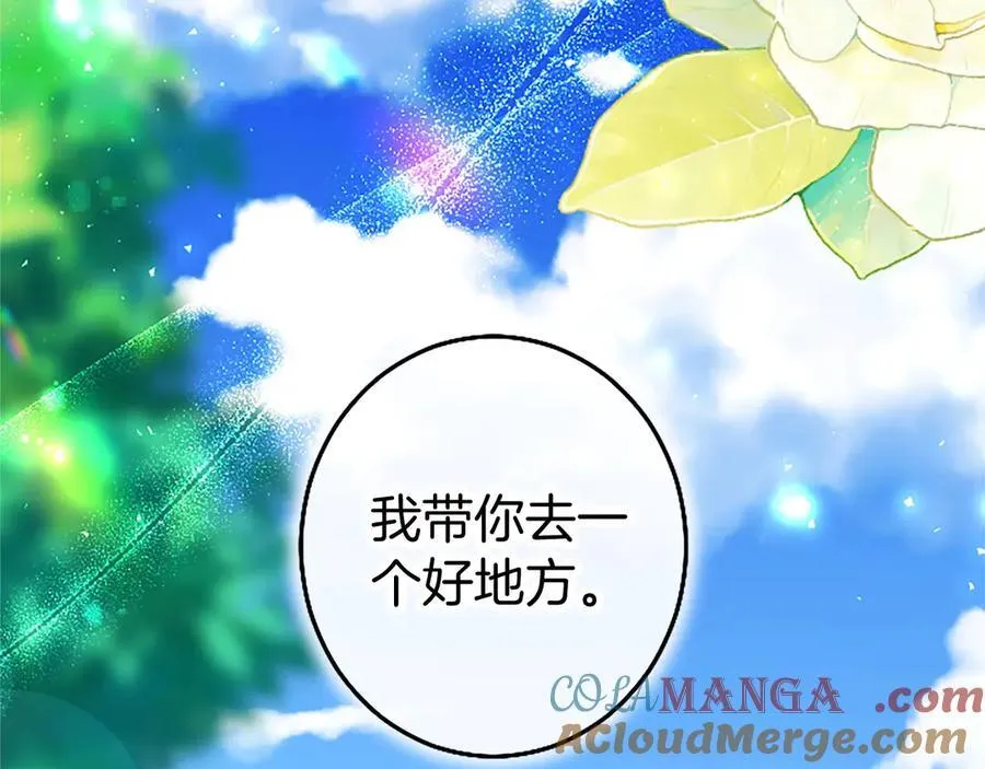 第105话 我可以等你吗？ 第105页