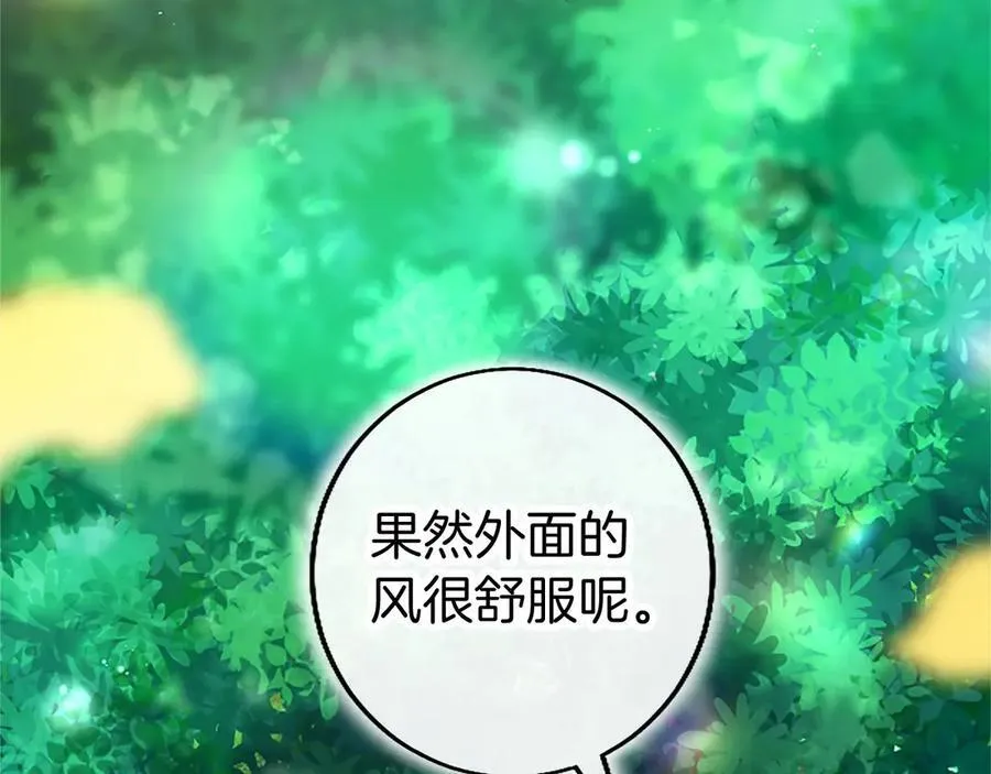 第105话 我可以等你吗？ 第114页
