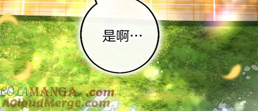 第105话 我可以等你吗？ 第117页