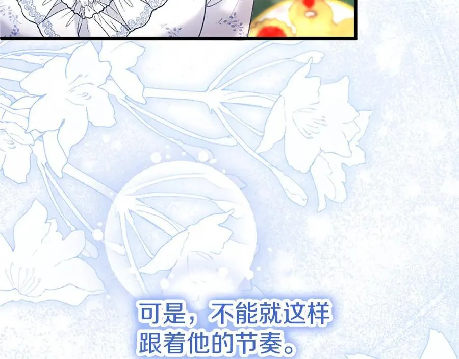 第105话 我可以等你吗？ 第122页