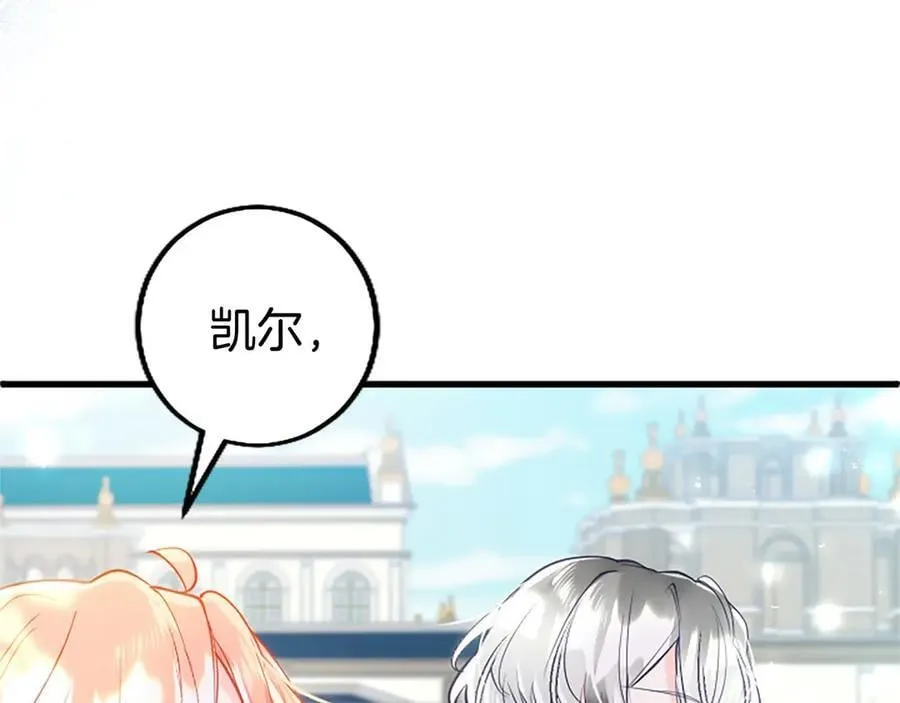 第105话 我可以等你吗？ 第124页