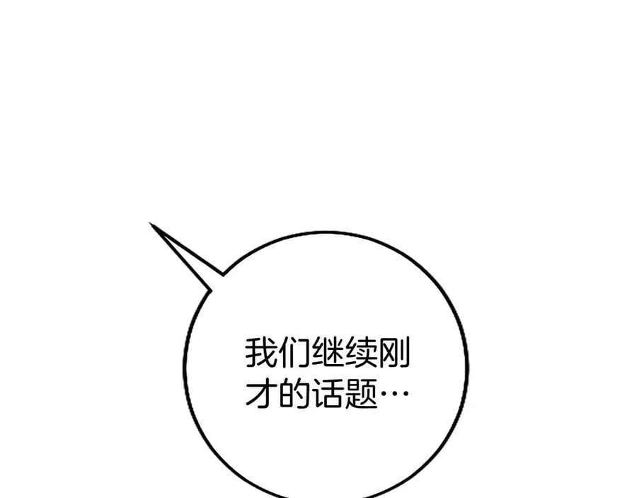 第105话 我可以等你吗？ 第126页