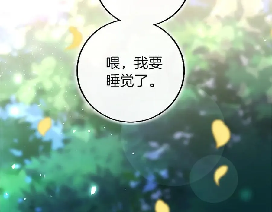 第105话 我可以等你吗？ 第130页