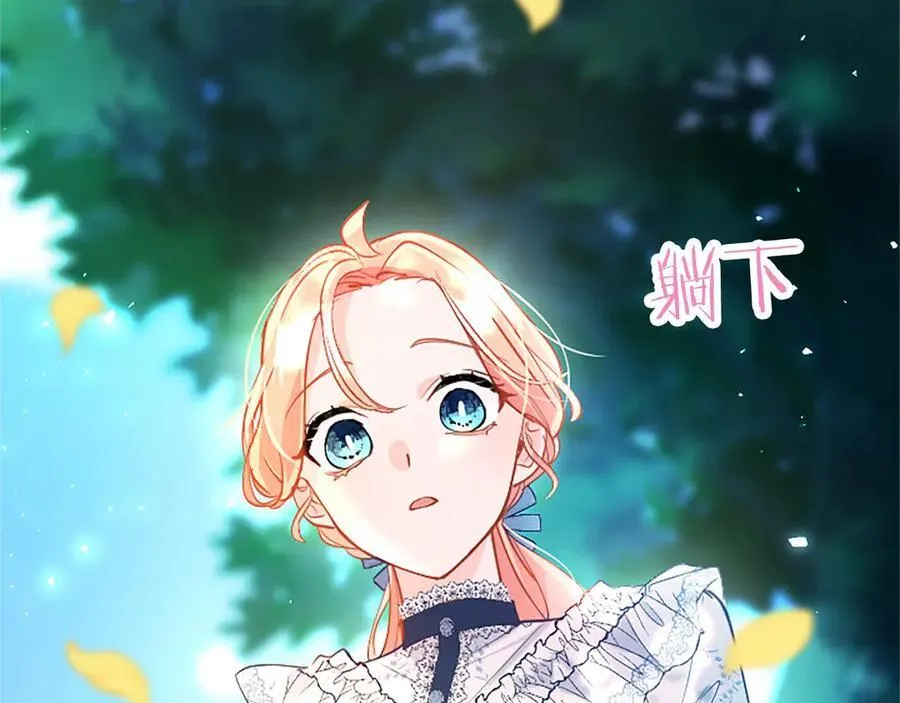 第105话 我可以等你吗？ 第131页