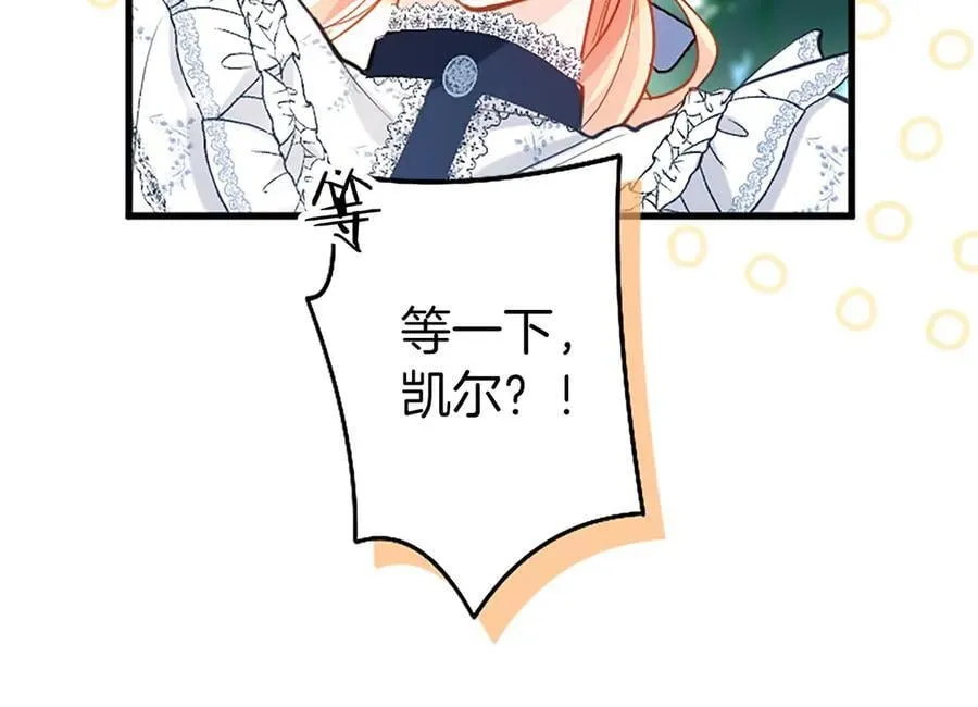 第105话 我可以等你吗？ 第136页